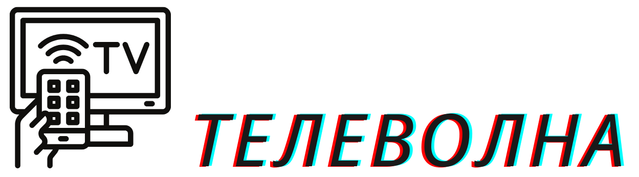 Телеволна